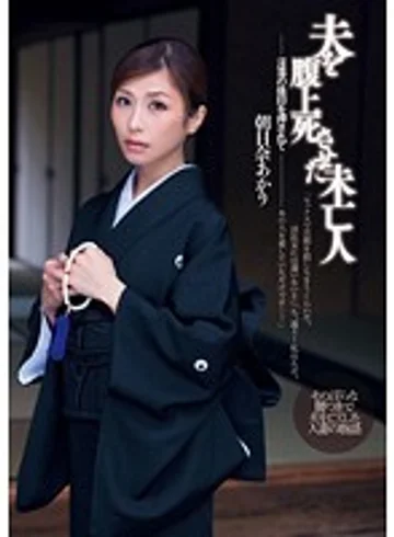 DV-1542 jav