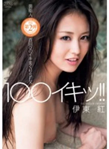 DV-1546 jav