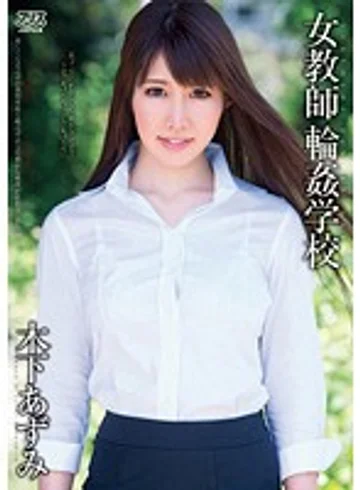 DV-1549 jav