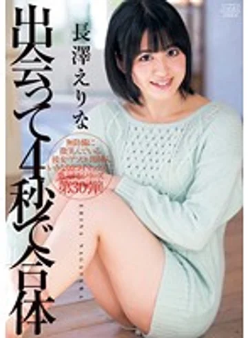 DV-1609 jav