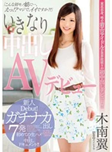 DVAJ-0113 jav