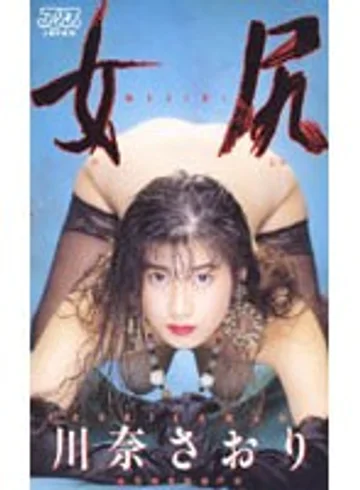 KA-1498 jav