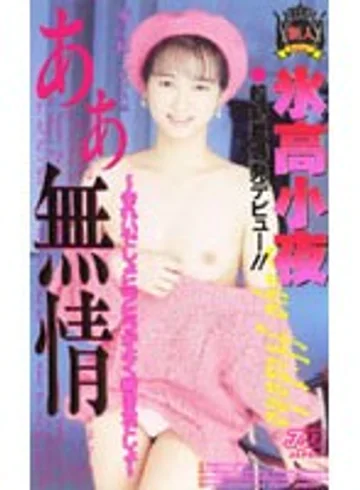 KA-1611 jav
