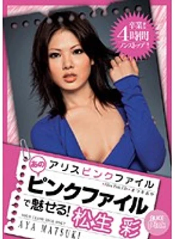 PDV-067 jav
