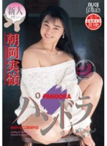 PDV-088 jav