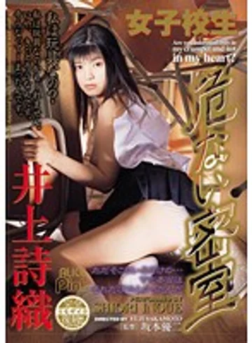 PDV-138 jav