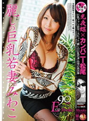 CPM-54 jav