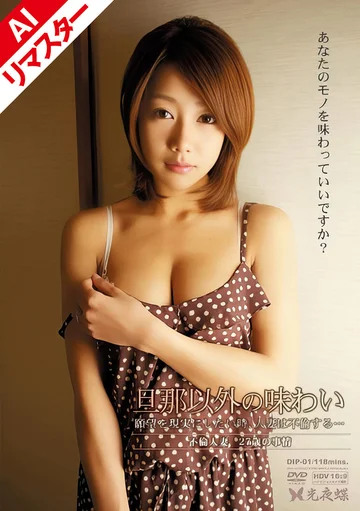 REDIP-001 jav