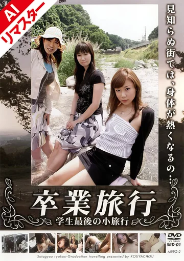 RESRD-001 jav