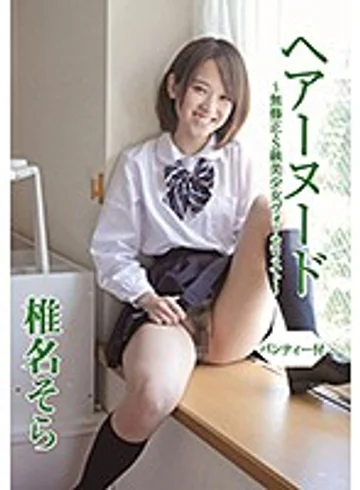 BTHA-012 jav