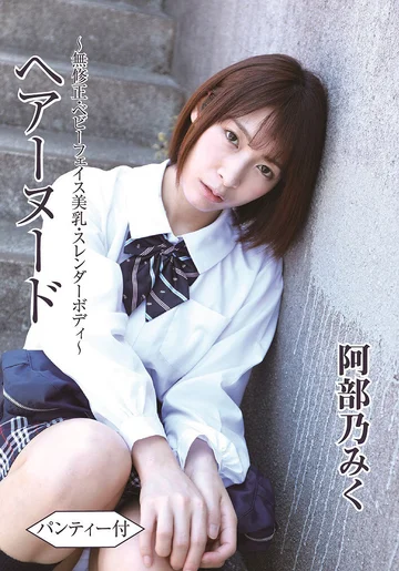 BTHA-058 jav