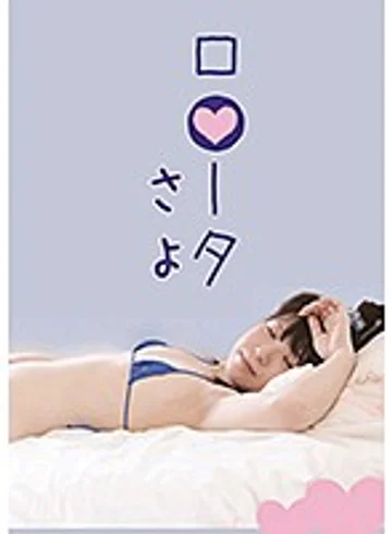 LOOTA-008 jav