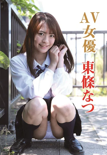 SXAR-015 jav