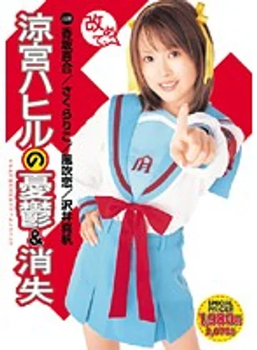 17ID-024 jav