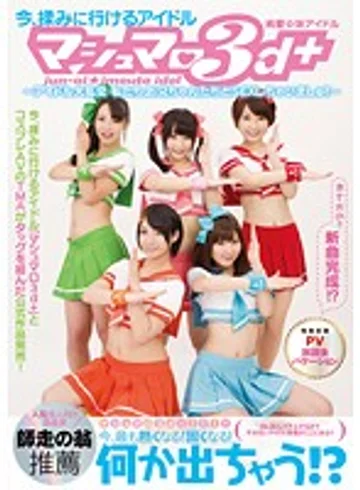 23ID-049 jav