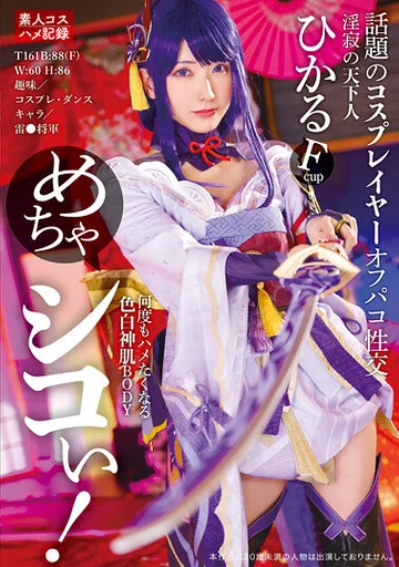 ID-020 jav