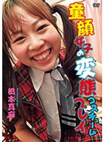 BRTH-0026 jav