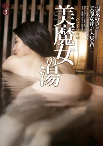 SHMO-231 jav