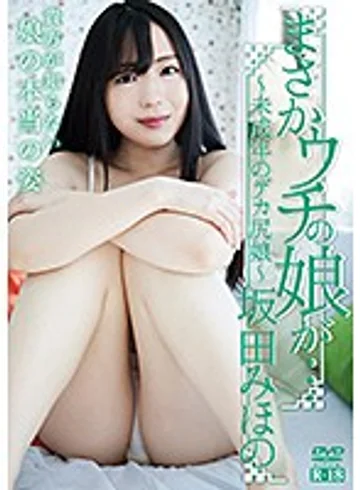 SZKK-0016 jav