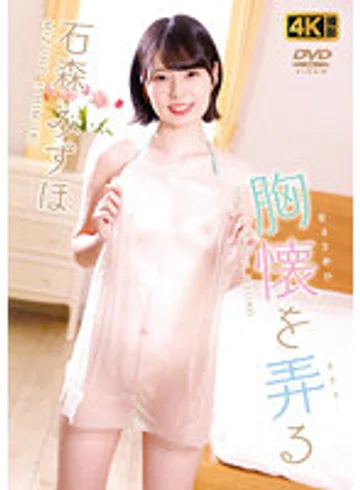 GRD-109 jav
