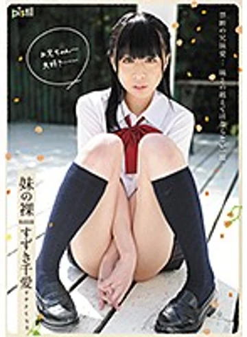 DPIDV-008 jav