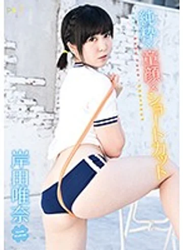DPIST-056 jav