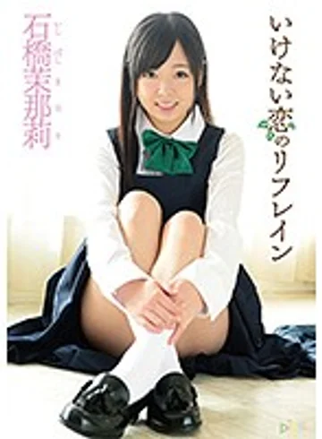 DPIST-068 jav