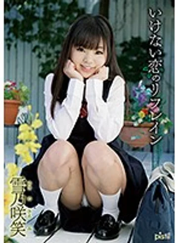 DPIST-070 jav
