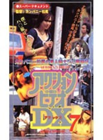 AD-07 jav