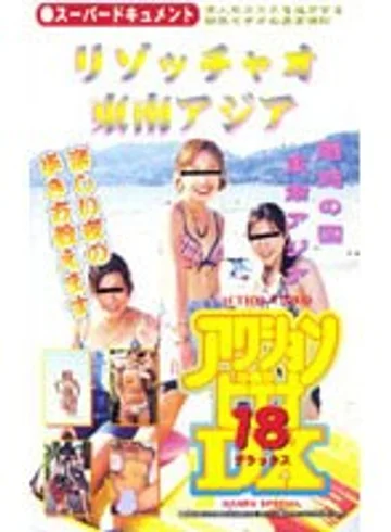 AD-18 jav