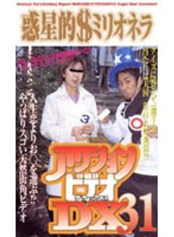 AD-31 jav