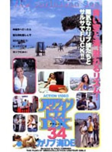 AD-34 jav