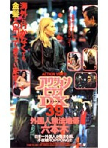 AD-39 jav