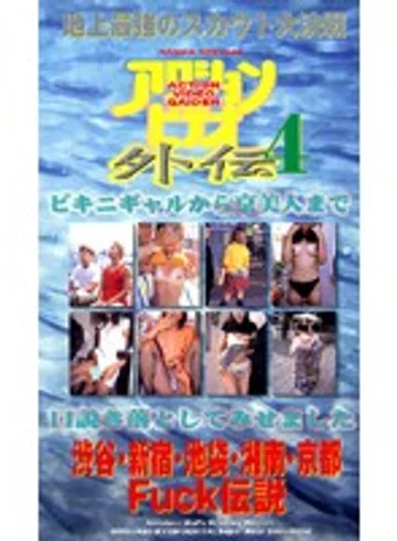 AG-04 jav