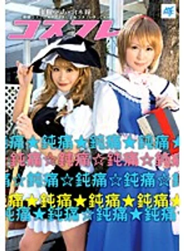 AKB-002 jav