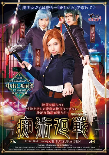 CSCT-012 jav