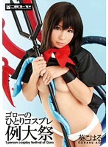 GRO-003 jav