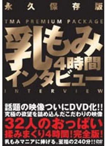 TMAF-001 jav