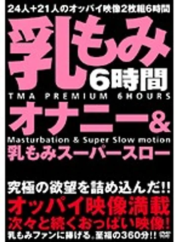TMAF-005 jav