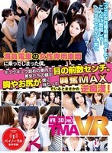 TMAVR-056 jav