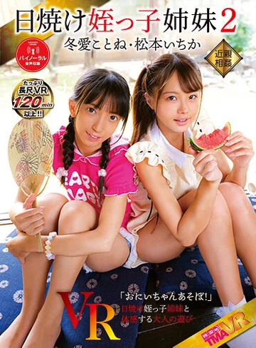TMAVR-104 jav