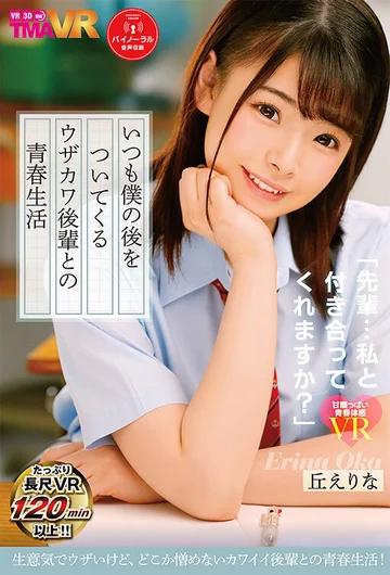 TMAVR-109 jav