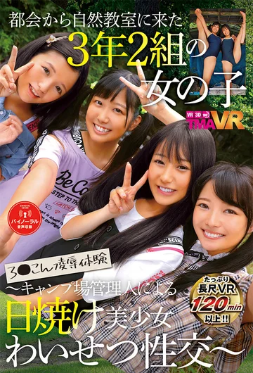 TMAVR-114 jav
