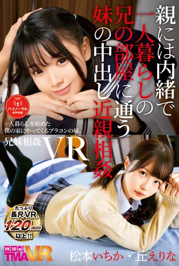 TMAVR-116 jav