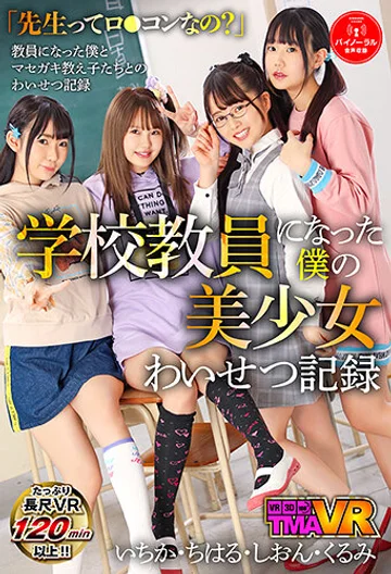 TMAVR-121 jav