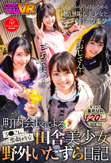 TMAVR-125 jav