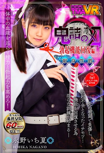 TMAVR-129 jav