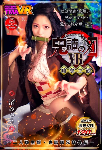 TMAVR-138 jav