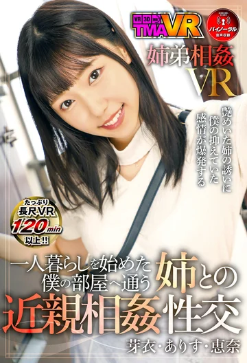 TMAVR-140 jav