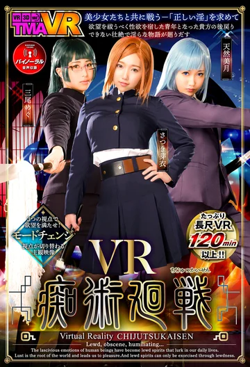 TMAVR-142 jav